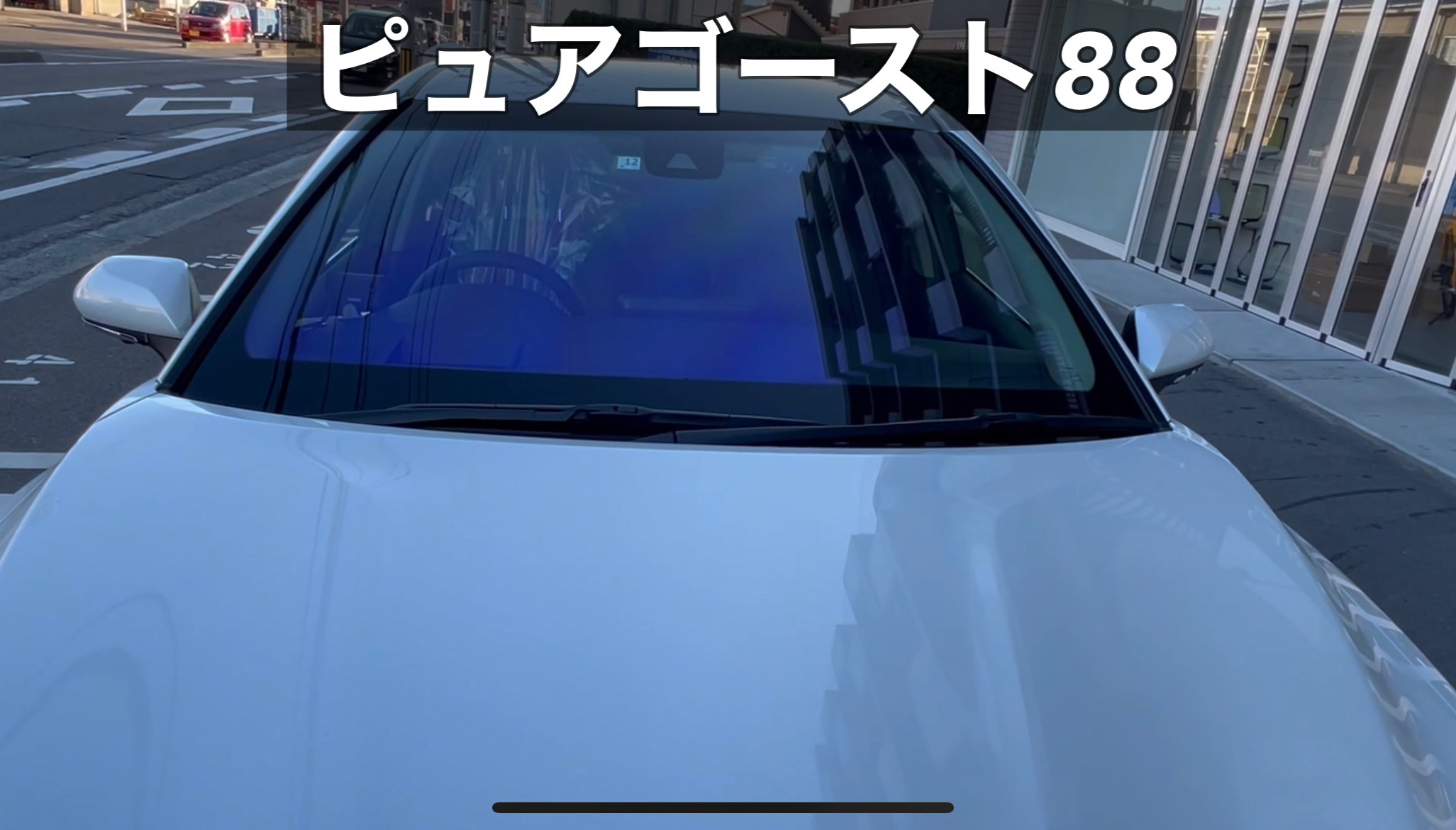 トヨタ・カムリへオーロラフィルム施工！！ピュアゴースト８８・９０ | - 洗練された技術で愛車を守る - リボルト松山 ブログ