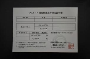 証明書