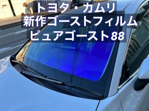 ピュア