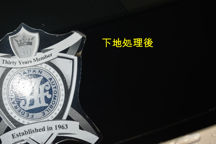 クラウン 窓下地後-3