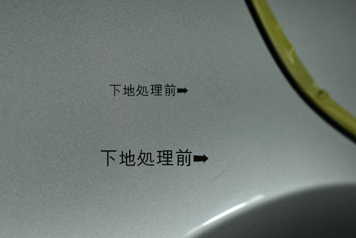 クラウンフェンダー下地前-3