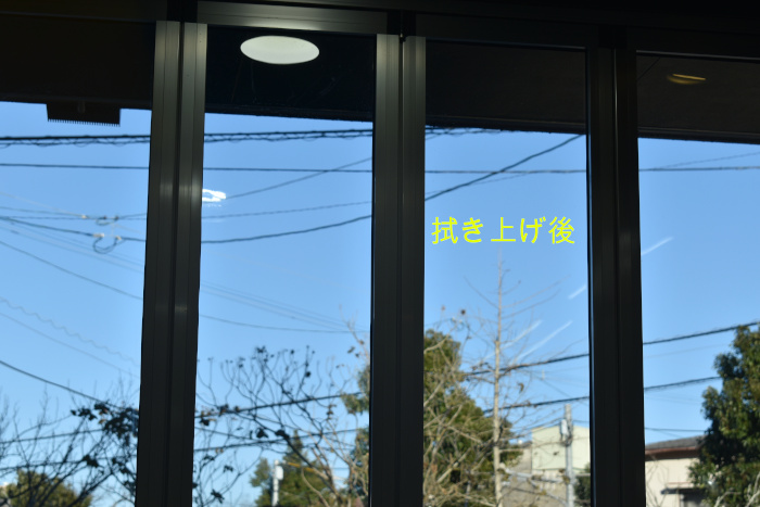 窓拭きあげ後