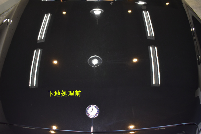 E250下地処理前-5