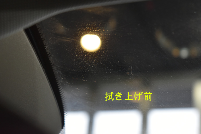 A3窓拭きあげ前-3