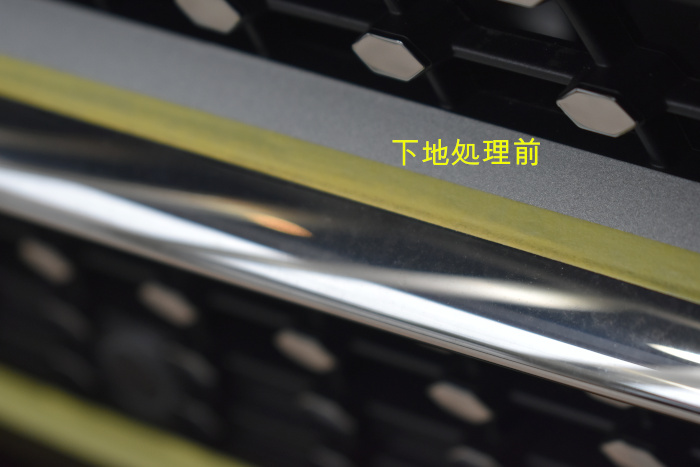 CLS-下地処理前-1