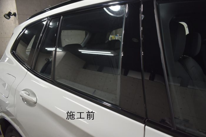 X3-フィルム施工前