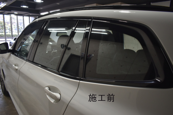 X3フィルム施工前