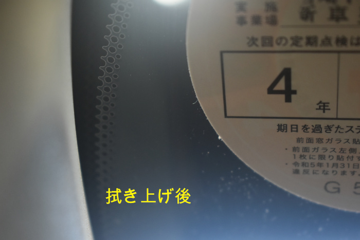 ヤリスクロス拭き上げ後