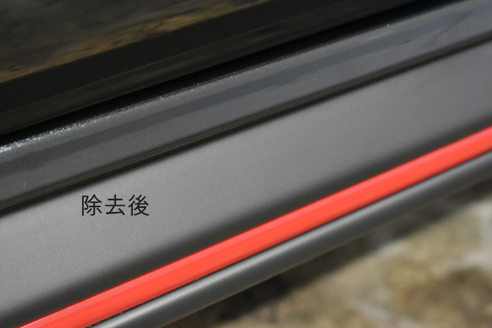 カローラ除去後-2