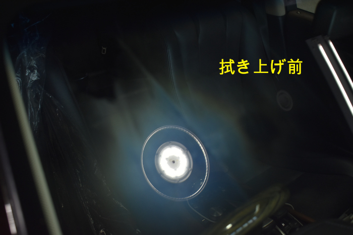 LS-拭き上げ前-1