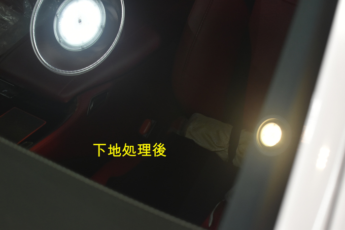 LS-下地処理後