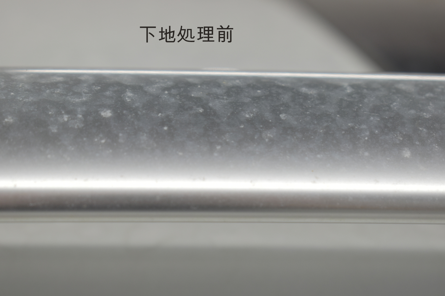 V220d-モール研磨