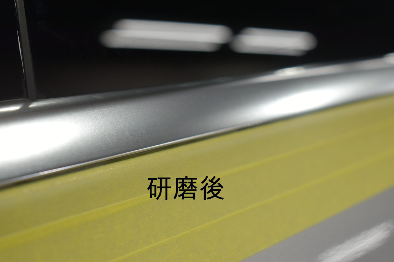 モール下地後-2