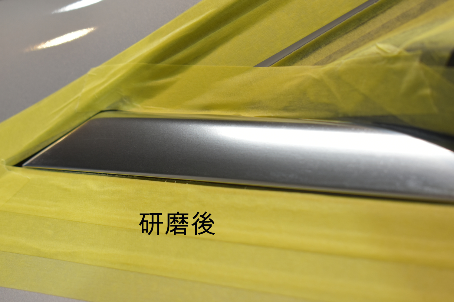 モール下地後-4