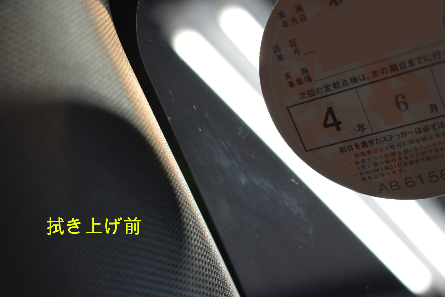 ヴォクシー拭き上げ前-1