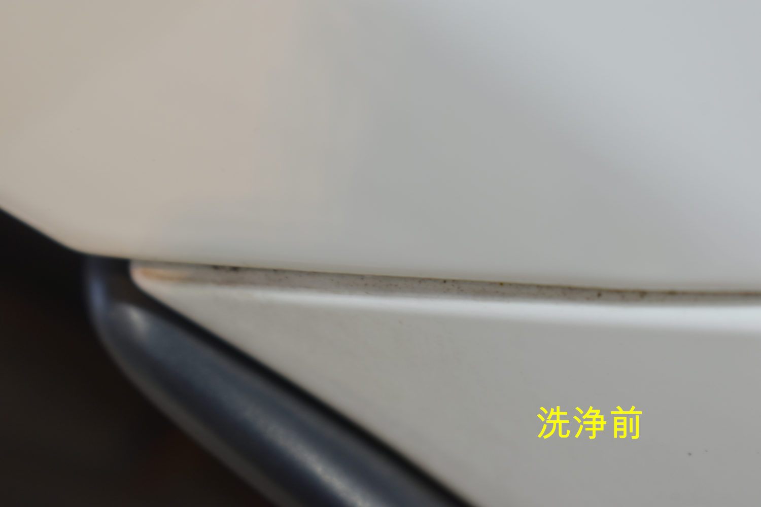 C63S-バンパー洗浄前-3