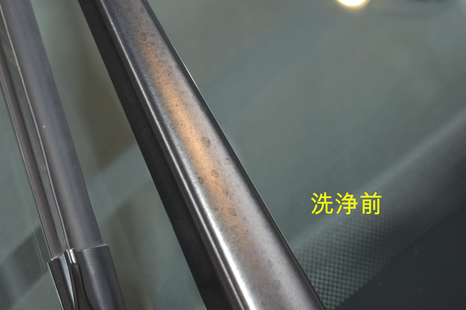 ビートル洗浄前-1