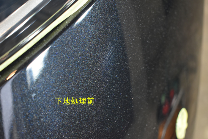 CLS-下地処理前-3