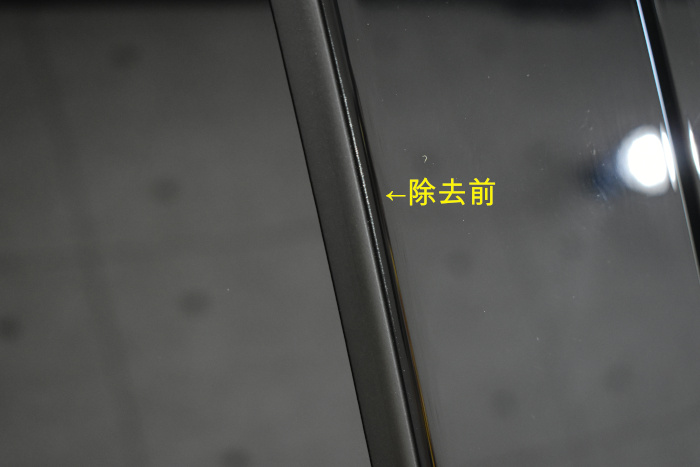 ハリアー除去前-1