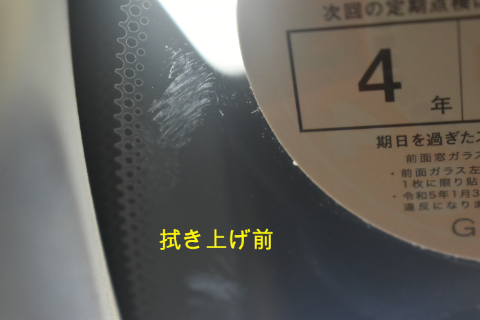 ヤリスクロス拭き上げ前