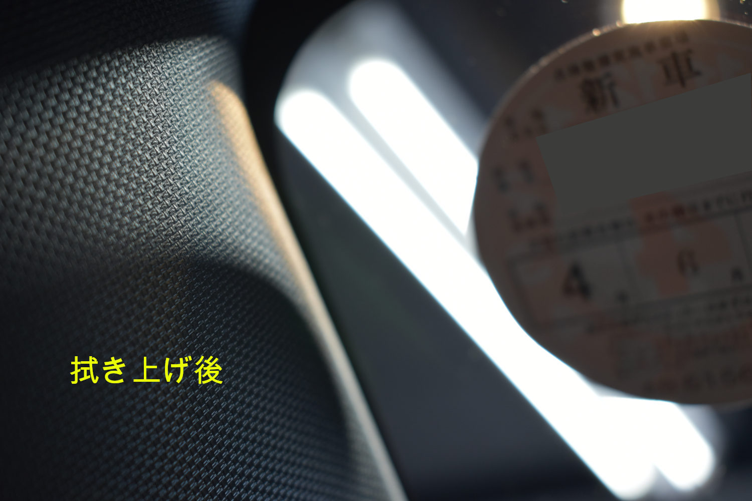 ヴォクシー拭き上げ後-2