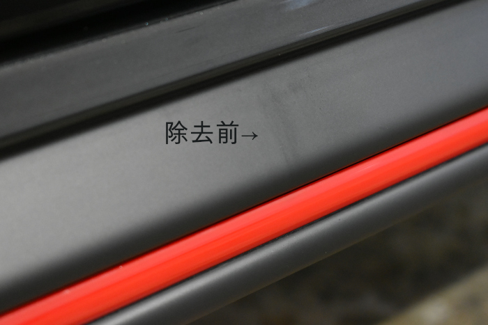 カローラ除去前-1