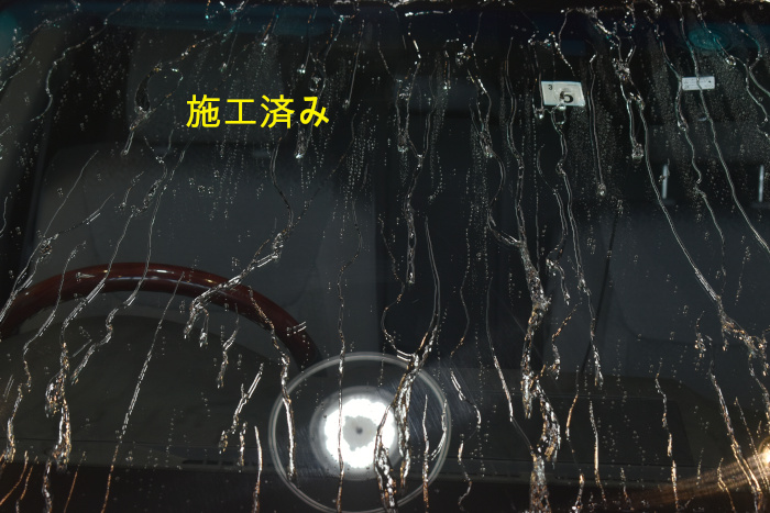 クラウン 撥水後-7