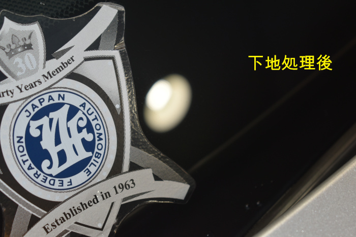 クラウン 窓下地後-4