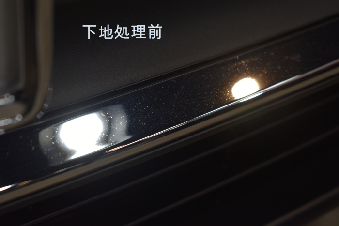 ハリアーメッキ下地前-1