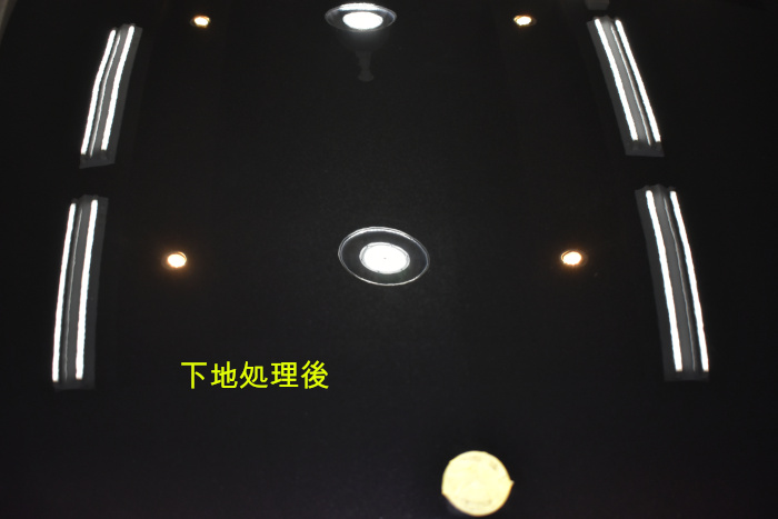 E250下地処理後-6