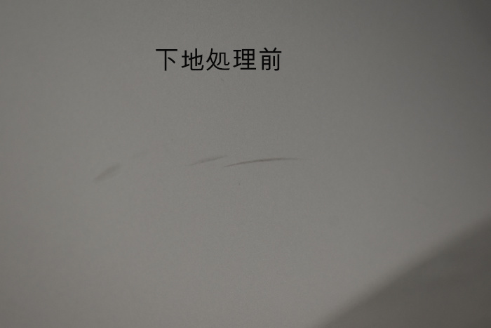 クラウン フェンダー下地前-1