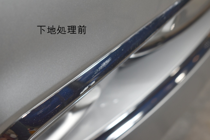 クラウンバンパー下地前-5