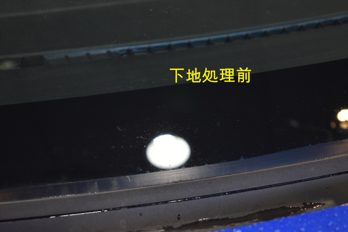 デイズ窓下地前-1