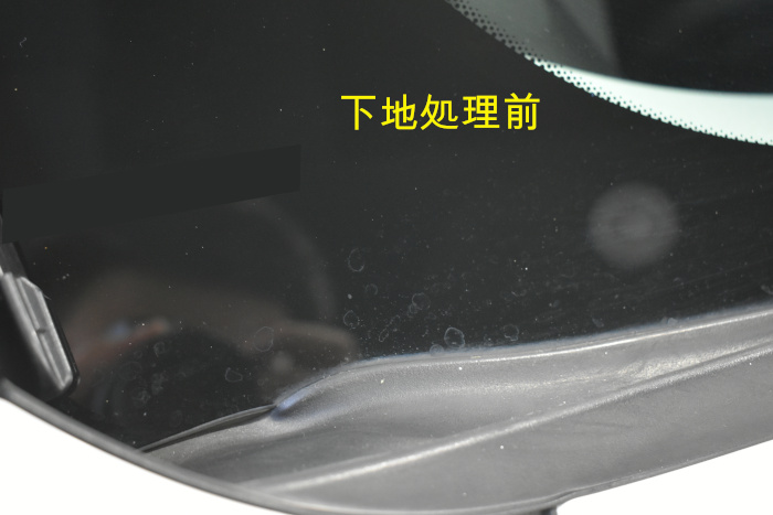 ジャガー下地前-1