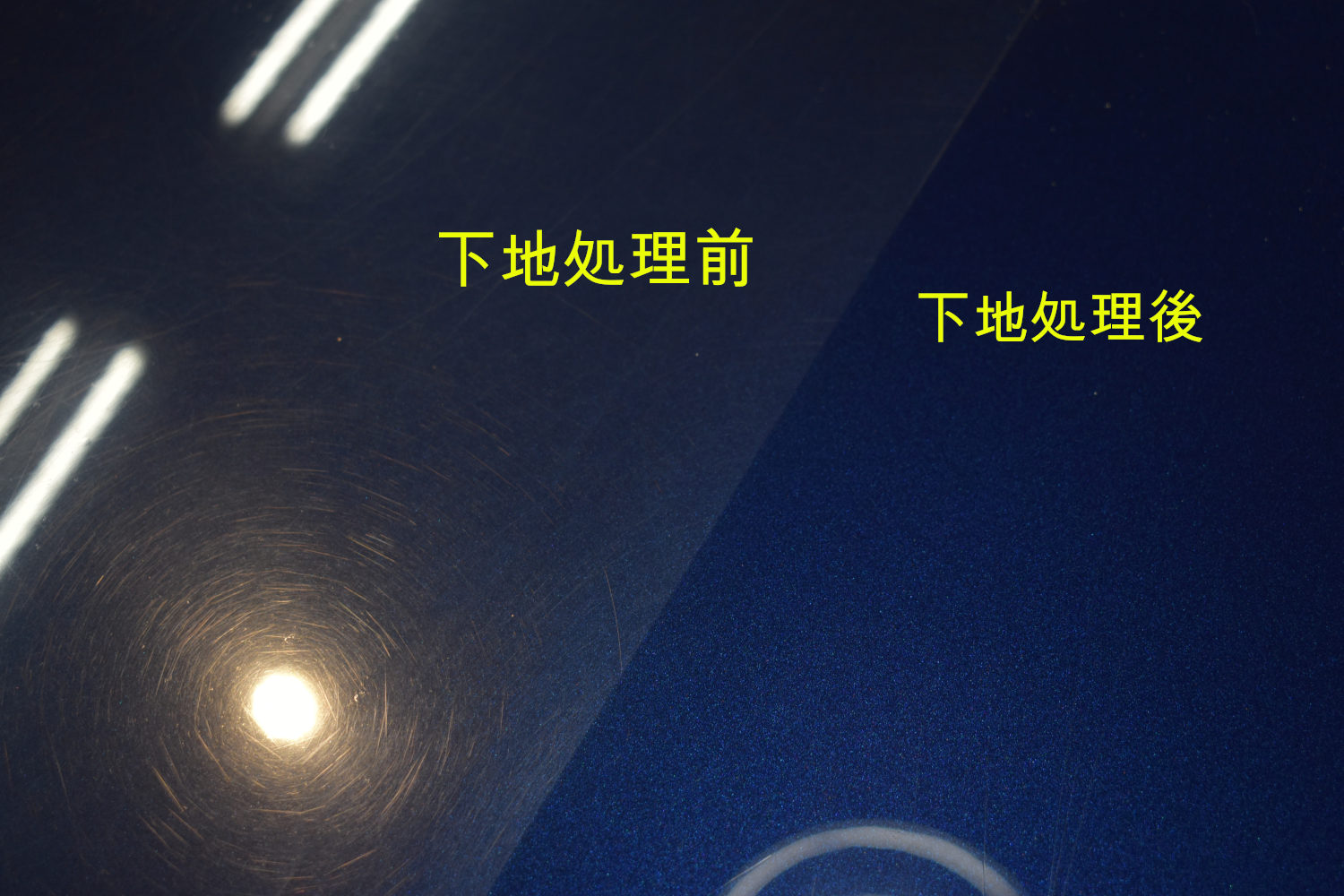 センチュリー下地比較-2