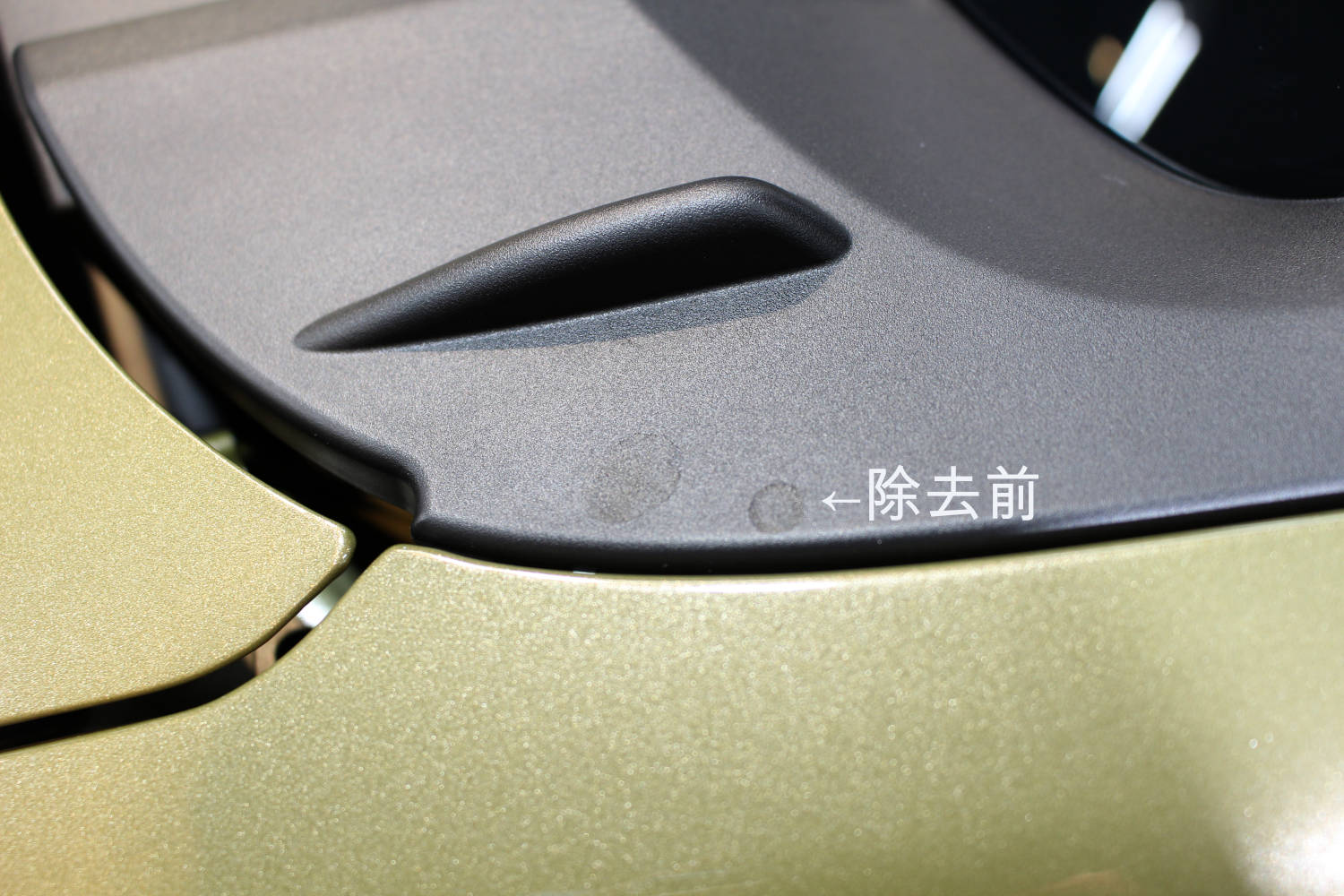 アトレー-除去前-1