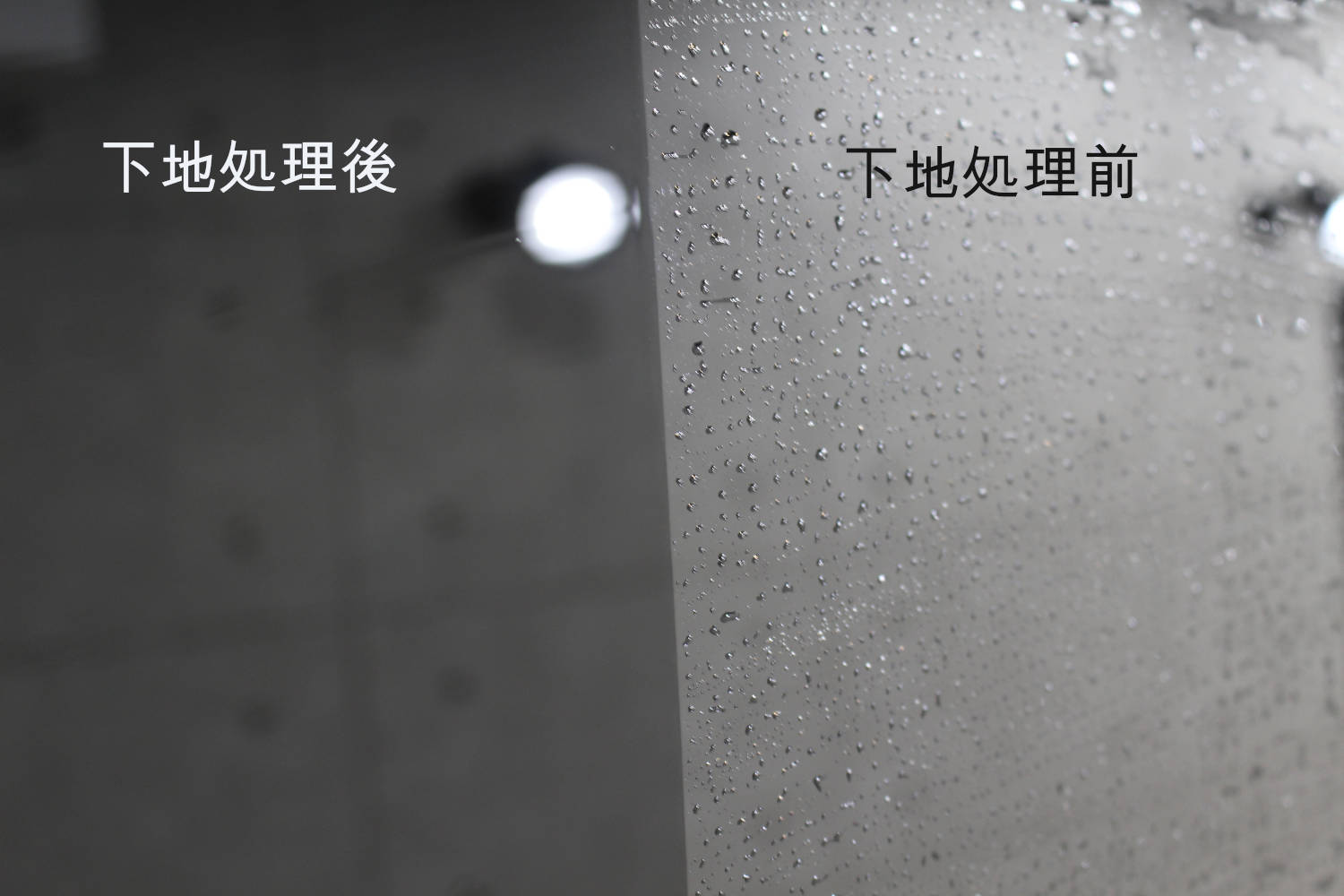 アトレー-下地比較