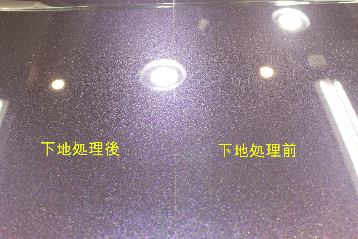 カローラクロス-下地比較