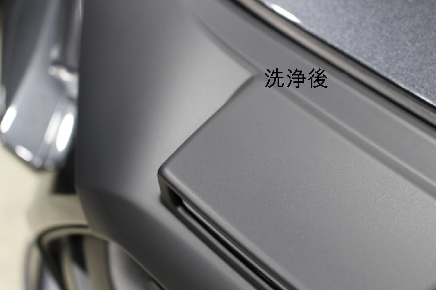 洗浄後-2