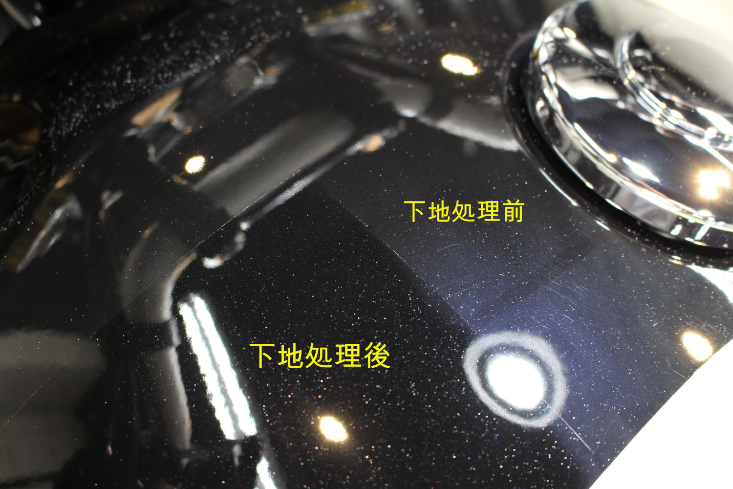 下地処理比較-1