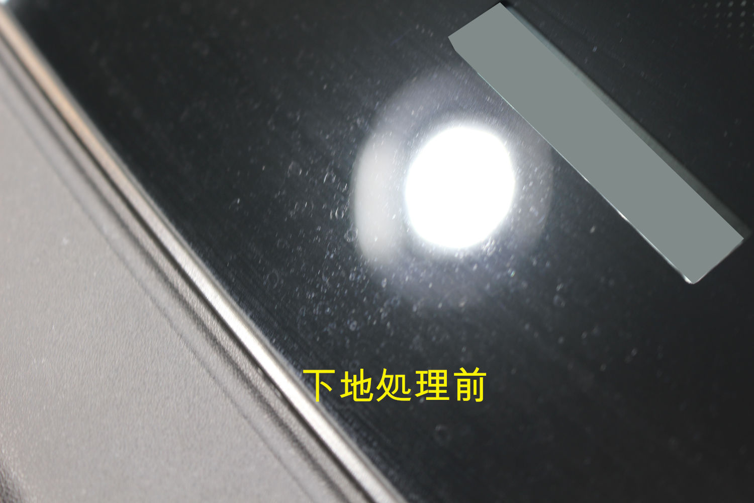 マカン下地前-1