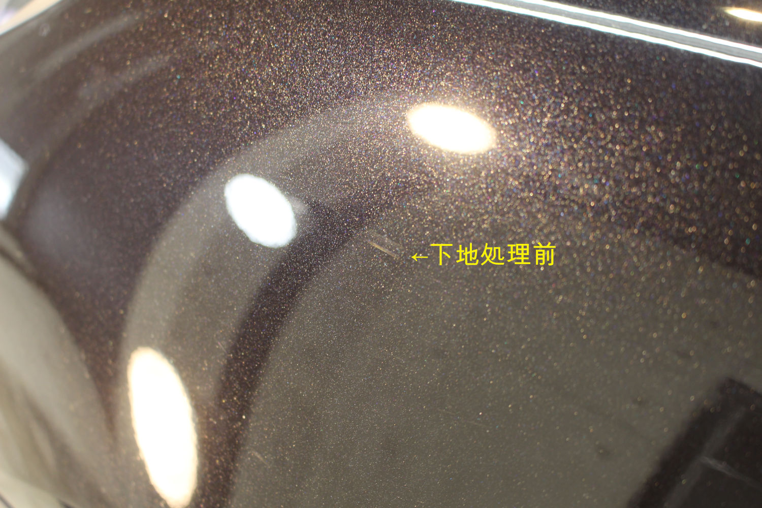 マカン下地前-1