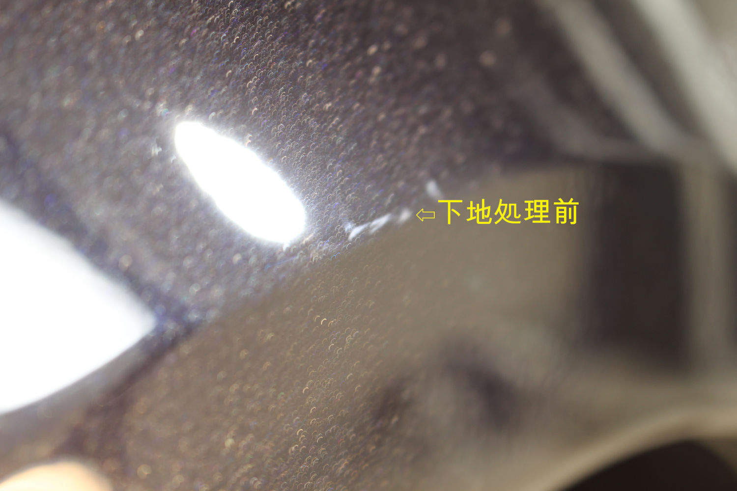 マカン下地前-3