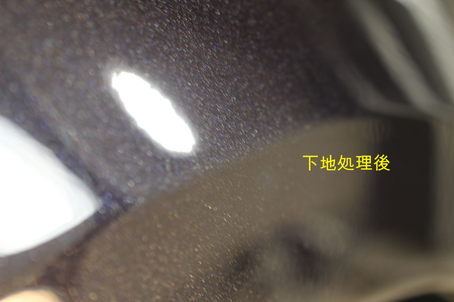 マカン下地後-4