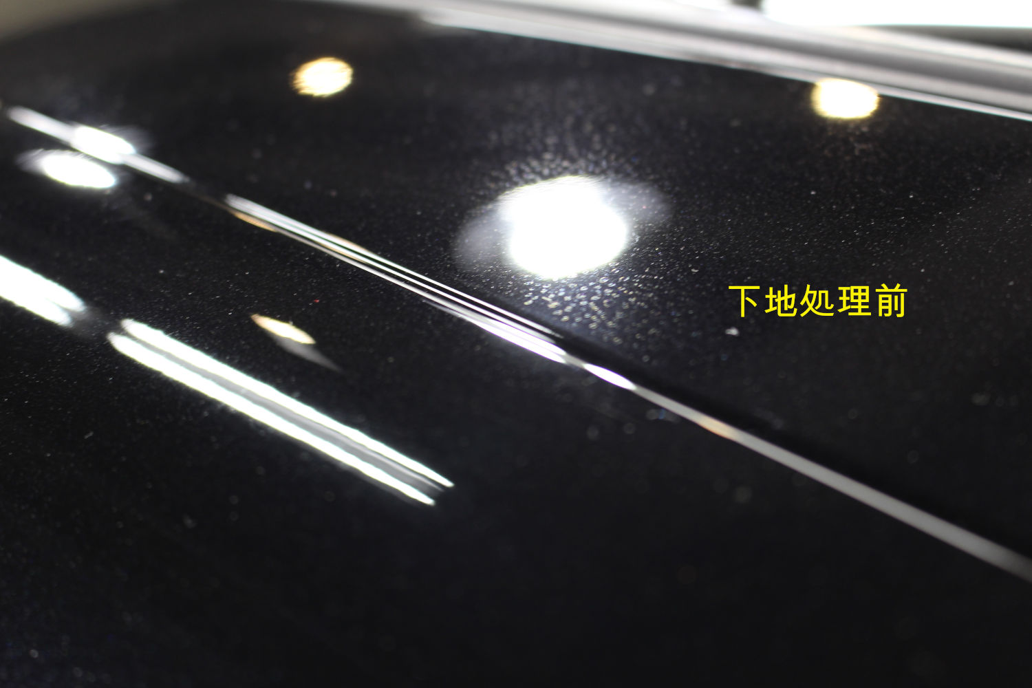 マカン下地前-5