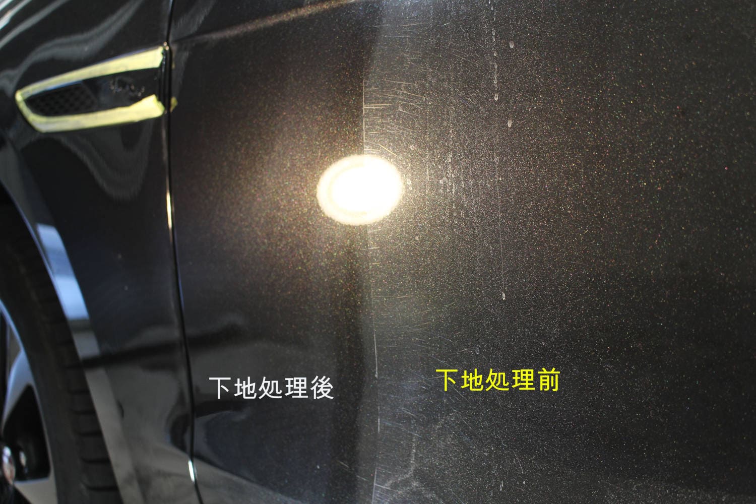 Fペイス-下地比較-3