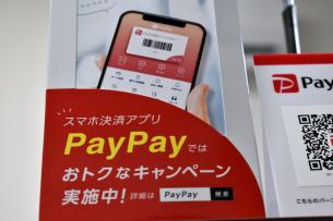 PayPay-3