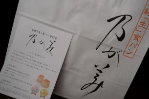 札幌高級食パン 01