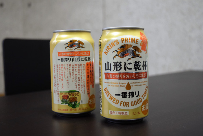 差入れ　ビール