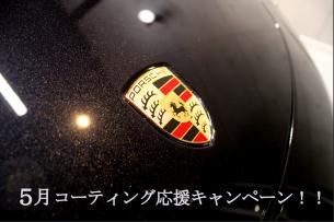 5月キャンペーン.jpg